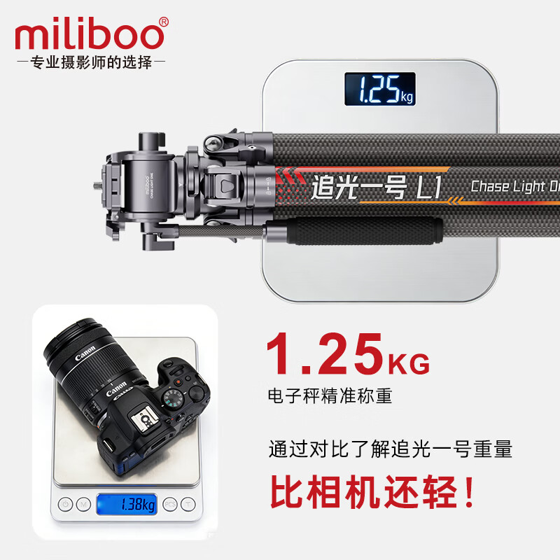 miliboo追光一号 Ll Video 单反相机微单拍摄专业便携碳纤维摄影摄像扳扣三脚架 液压球形双云台全景云台 追光一号 Ll Video 三脚架二合一云台版