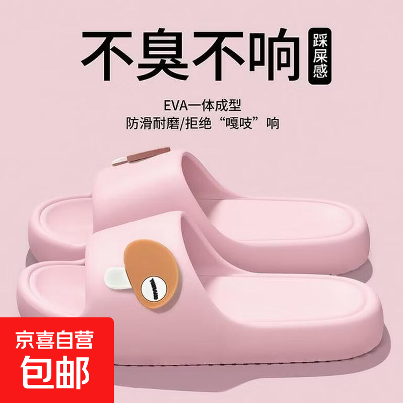 小蘑菇拖鞋居家室内凉拖夏季男女同款情侣洗澡浴室防滑超软不臭 粉色 38-39