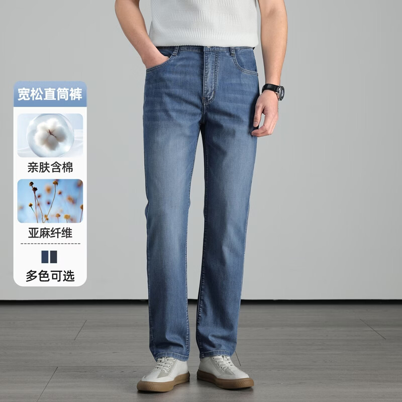 SHANSHAN杉杉【亚麻凉感】直筒牛仔裤男春秋百搭通勤休闲裤子 蓝色 29 /160