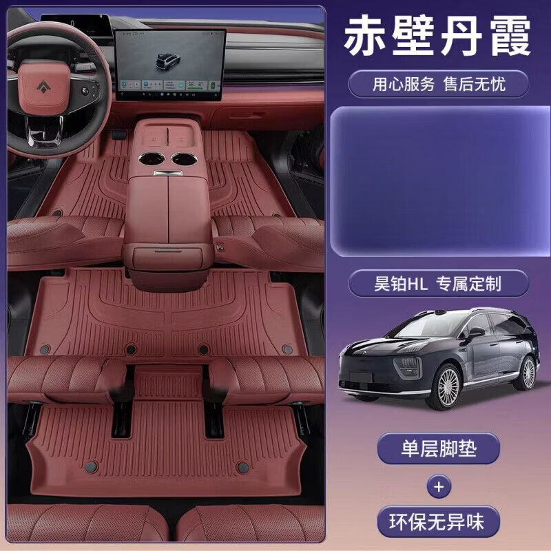 TXRMDX适用于昊铂HL脚垫TPE 专用于2025新款广汽昊铂hl汽车脚垫