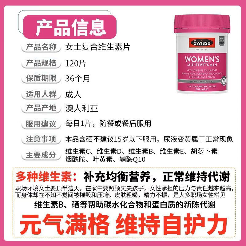Swisse女士复合维生素升级版120片多维元素片B族【送礼】 【烟酰胺葡萄籽】 300粒 1mg*1罐