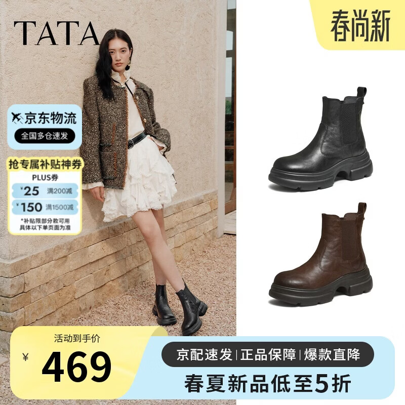 他她TATA明星同款靴子牛皮烟筒靴加绒厚底切尔西靴 黑色（单里） 37