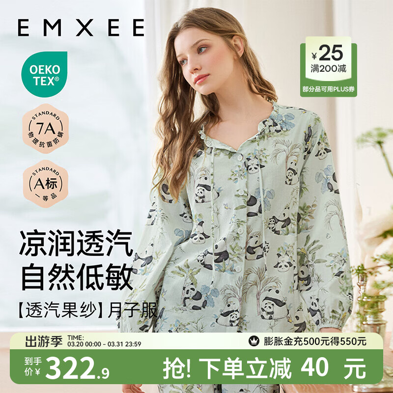 嫚熙（EMXEE）春夏季月子服牛油果纱罗薄款孕妇睡衣产妇产后哺乳家居服套装 竹园熊猫（哺乳吊带三件套） L（适合115-135斤）