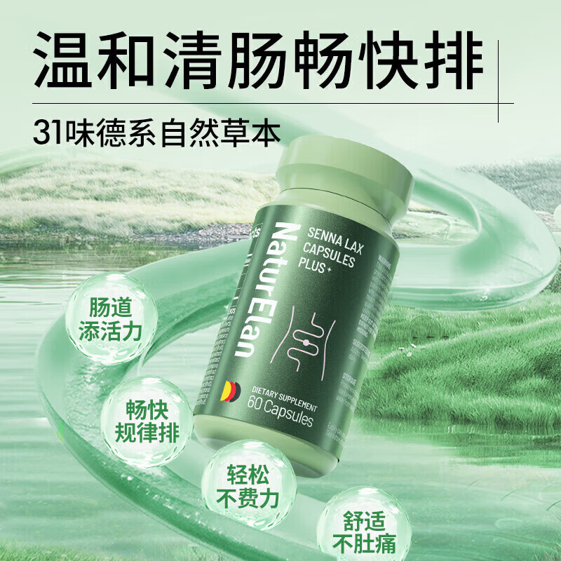 呐兔（NATURELAN）德国芦荟清肠胶囊60粒  1瓶 60粒*1瓶
