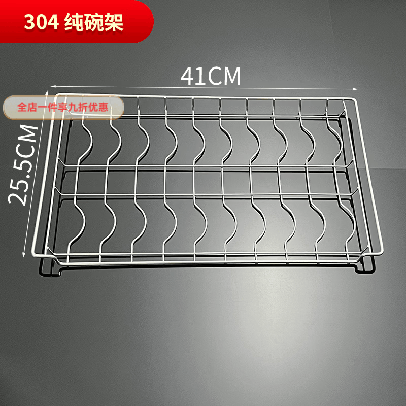 兰琦欧消毒柜层架子康宝304不锈钢篦子网框网篮置物架消毒碗柜碗架碟架 41X25.5纯碗架