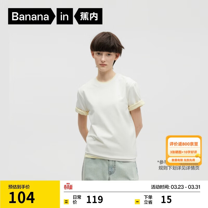 蕉内（Bananain）非常301Slim男女同款速干棉感正肩宽松短袖休闲T恤户外运动上衣新