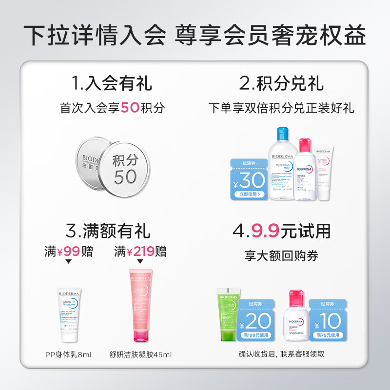 贝德玛(BIODERMA)蓝啫喱200ml控油洁面凝胶平衡水油不紧绷敏感油痘肌男女士洗面奶 蓝啫喱200ml*2