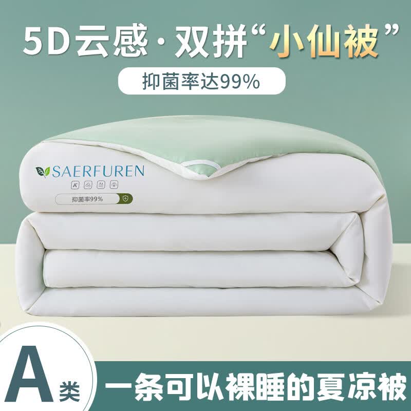 纺王A类大豆空调被子可机洗家用春秋被芯学生宿舍单人薄款夏被 5D云感A类抑菌大豆被-松绿云白 150*200cm 1-2斤