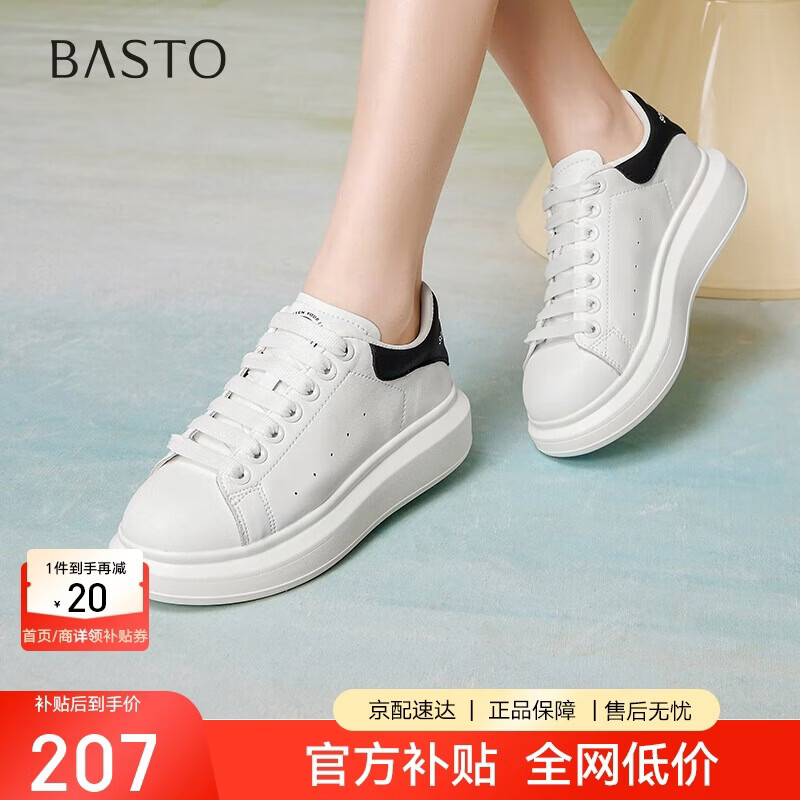 百思图猪皮鞋垫运动休闲厚底增高小白鞋圆头女休闲鞋 白色/黑色 37