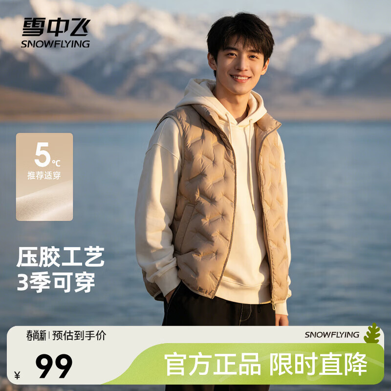 雪中飞秋冬新款保暖百搭螺纹袖口短款多色可选立领羽绒马甲情侣 卡其色|7101 3XL 175/92A 男款