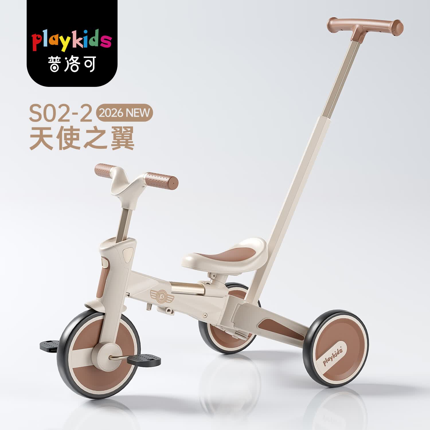 playkids普洛可三轮车脚踏三轮车儿童宝宝手推车溜娃座位可调平衡车溜娃车 S02-2天使之翼