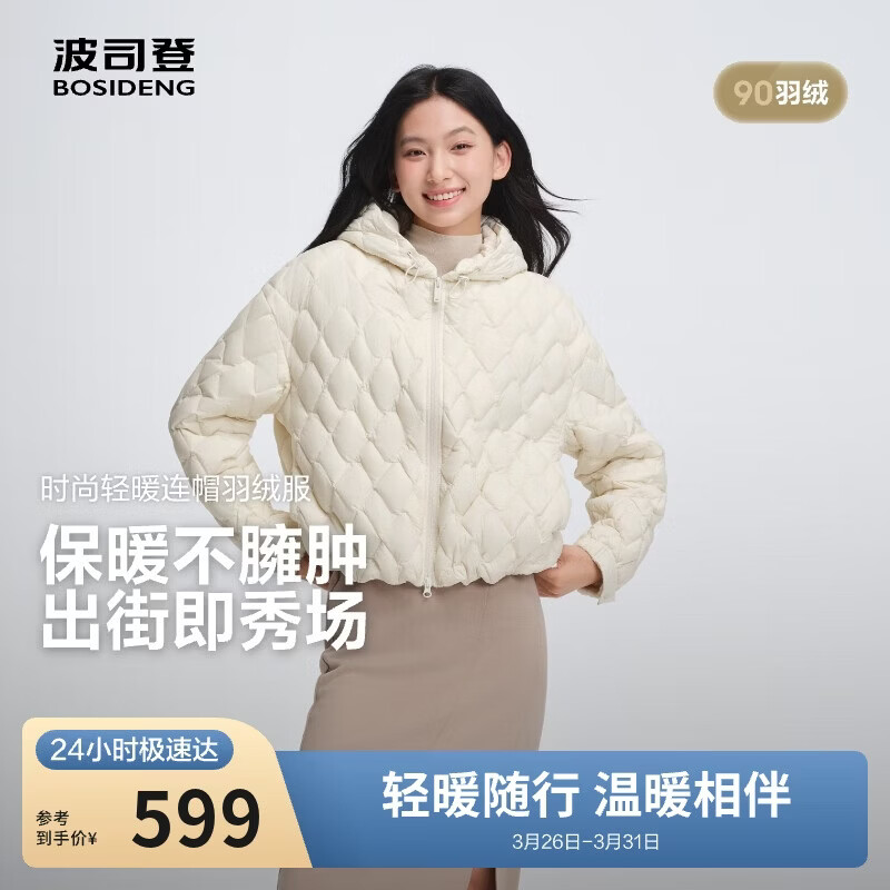 波司登25年羽绒服女士秋冬90绒轻薄连帽宽松短款内胆通勤保暖外套