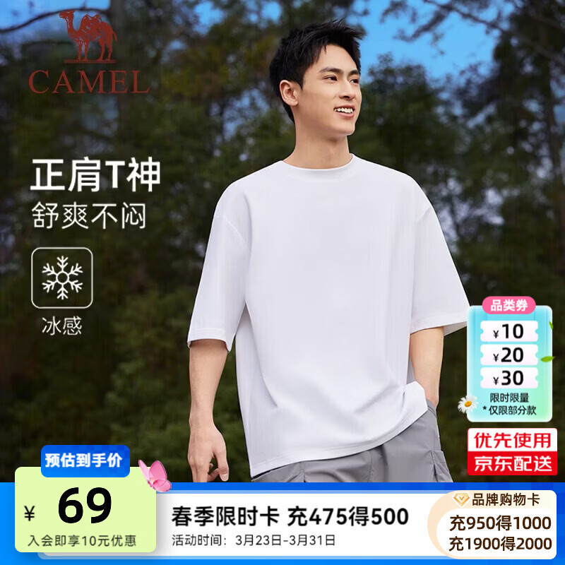 骆驼（CAMEL）正肩T神T恤女[迪丽热巴同款]2026春夏冰感透气纯棉短袖短上衣女 C16BARG019，玉石白，男 L