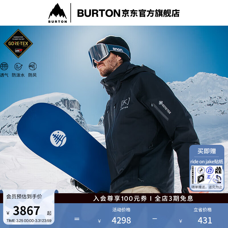 BURTON[明星同款]伯顿男士[ak]SWASH GORETEX 2L滑雪服防泼水透气100011 10001111001 XL