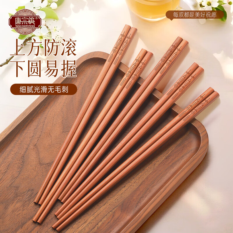 唐宗筷进口花梨木筷子家用高档无漆无蜡食品级实木2026年新款中式餐具 【进口花梨木-天然百年龄】年年有余-10双装