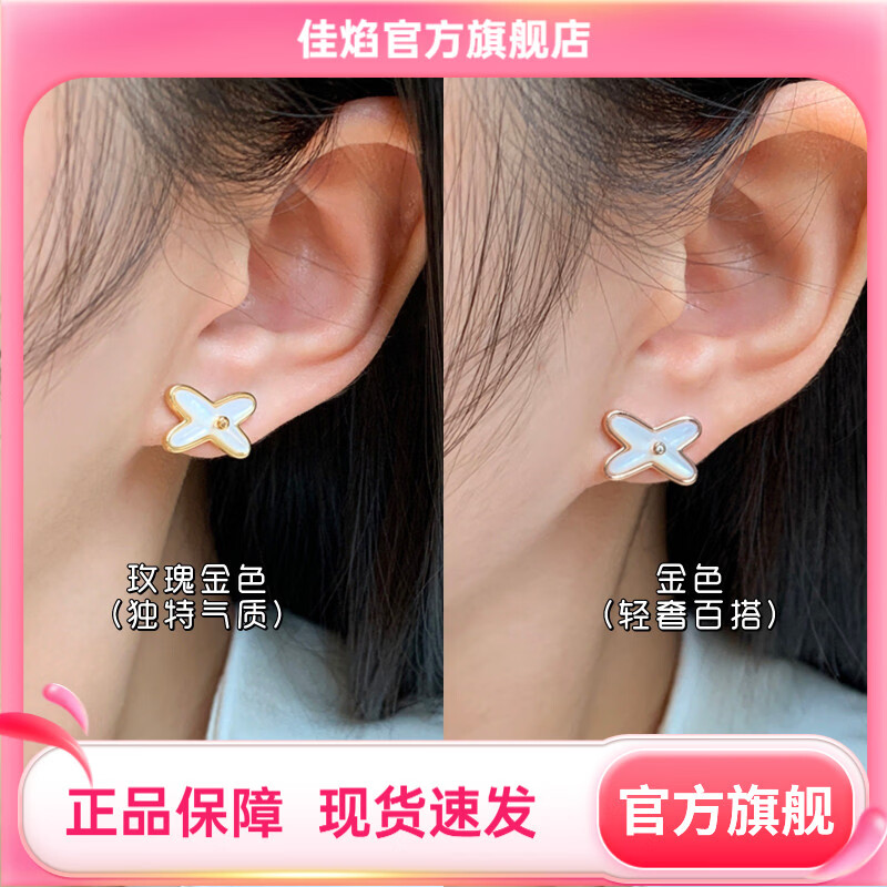 佳焰法式交叉白贝母独特绝美耳钉2025新款巨好看耳环女感秋冬耳饰 RF1238金