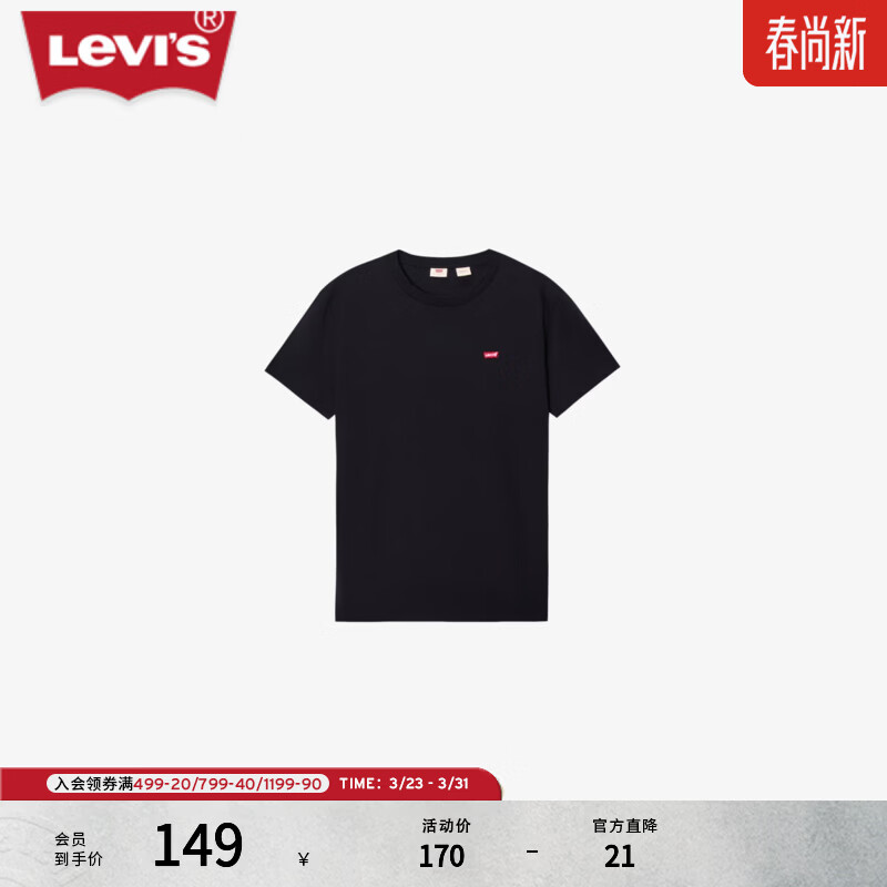 Levi's李维斯情侣同款美式复古简约休闲时尚宽松LOGO印花短袖T恤 黑色 002U3-0001 L