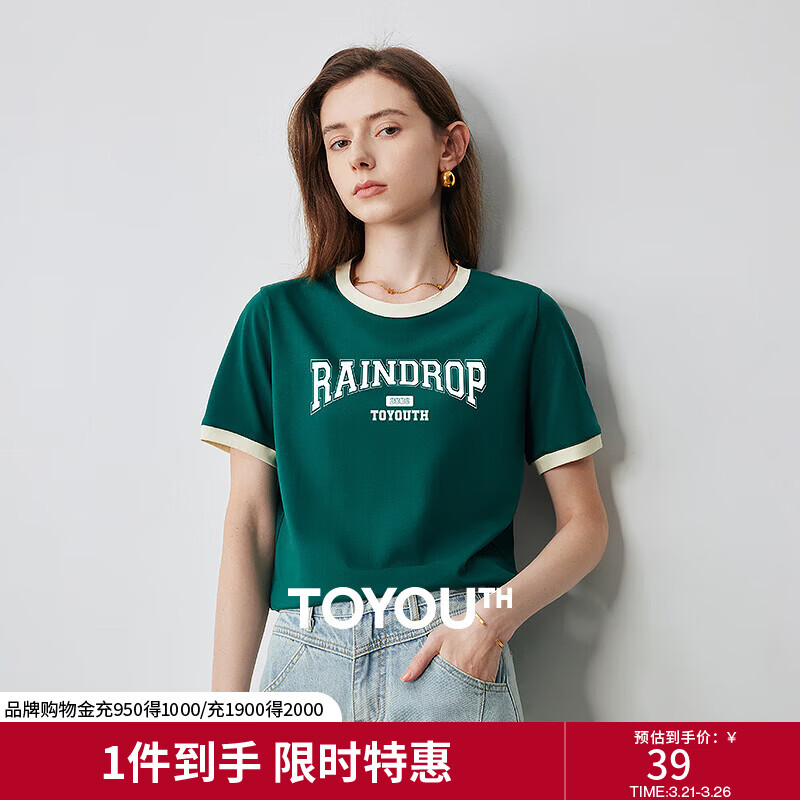 初语棉质字母印花短袖T恤女2025夏季新款撞色包边美式复古上衣 墨绿-字母 M