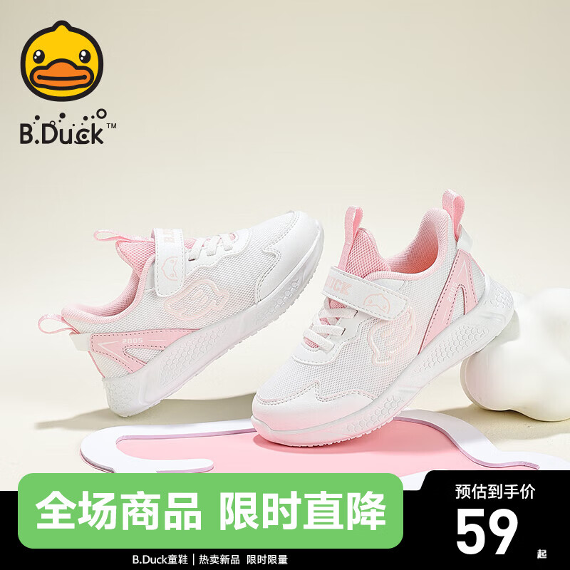 B.Duck小黄鸭童鞋儿童春季新款运动鞋男童网面透气舒适女童跑步鞋 白粉 26 码 适合脚长15.7-16.2cm