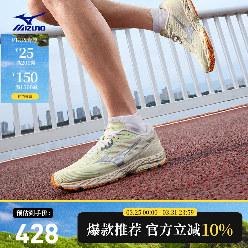 美津浓（MIZUNO）2025新款缓震回弹透气耐磨竞训运动跑步鞋WAVE RC 04/浅绿色 36