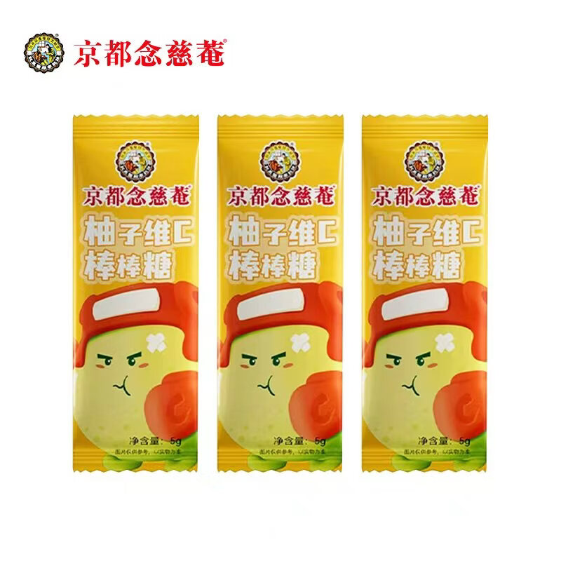 京都念慈菴无糖棒棒糖 糖果小零食休闲独立包装0脂肪儿童无添加蔗糖  [试吃]柚子维C棒棒糖3支