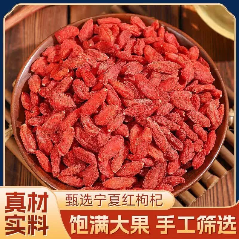 协穆出口级正宗特级宁夏中宁红枸杞子头茬大颗粒养肝明目泡水喝茶养生 红枸杞子 250g*8罐 新货头茬