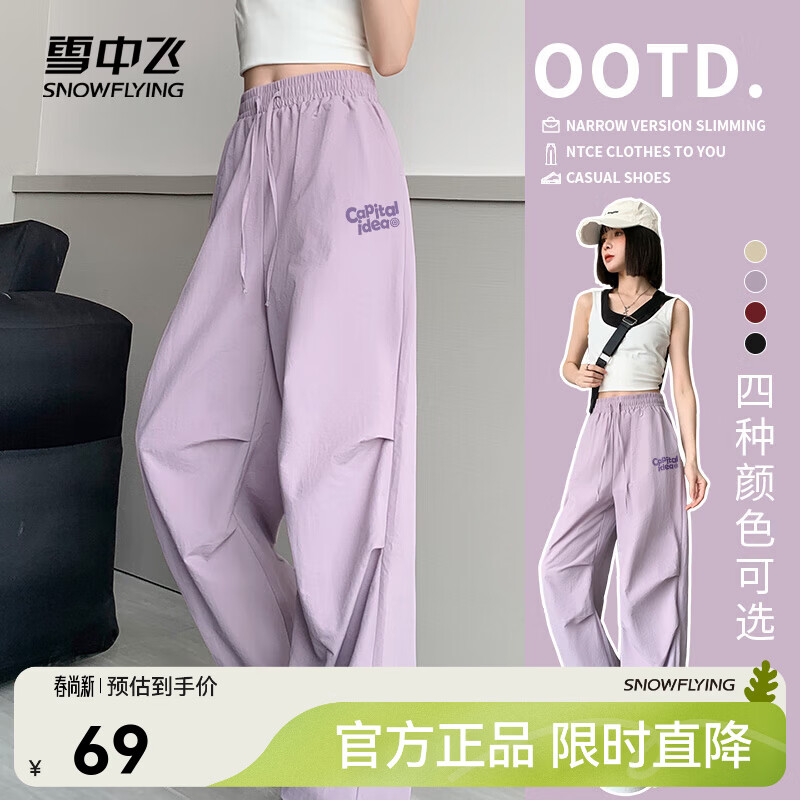 雪中飞春秋季新款休闲伞兵裤女两穿工装裤户外登山运动裤子 紫色956F (新奇点子) M (160/66A)