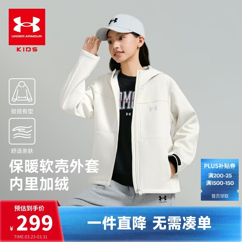安德玛（Under Armour）童装儿童外套秋冬男女童连帽梭织加厚加绒保暖休闲夹克254304397