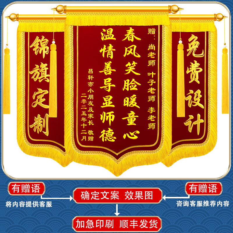 陶珍高档豪华金丝绒加厚锦旗定制定做感谢医生老师民警月嫂物业律师装修公司镀金旌旗免费设计可加急 豪华金丝绒+四边大龙须【立体镀金字】 80*120【大号】大气有面
