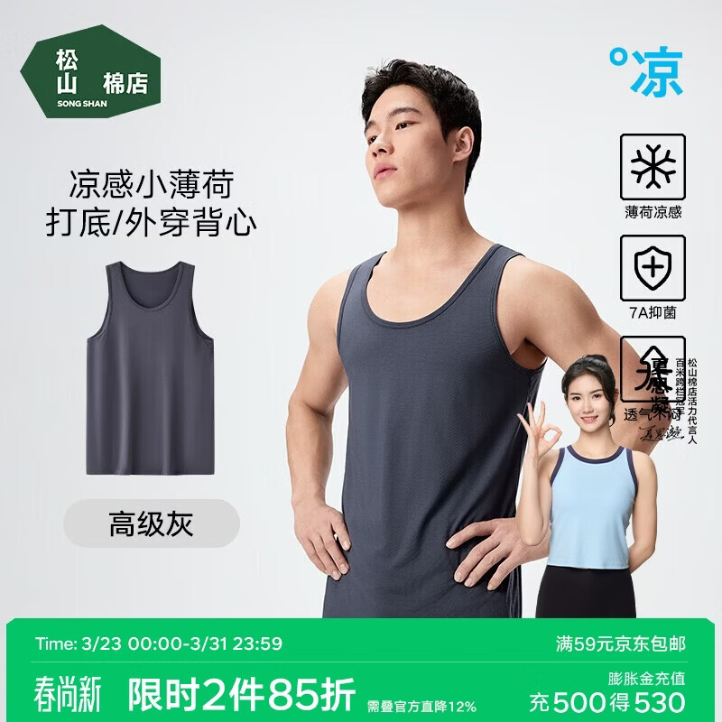 松山棉店舒爽兰精天丝男背心简约内搭凉感透气可打底外穿7A抑菌高级灰2XL