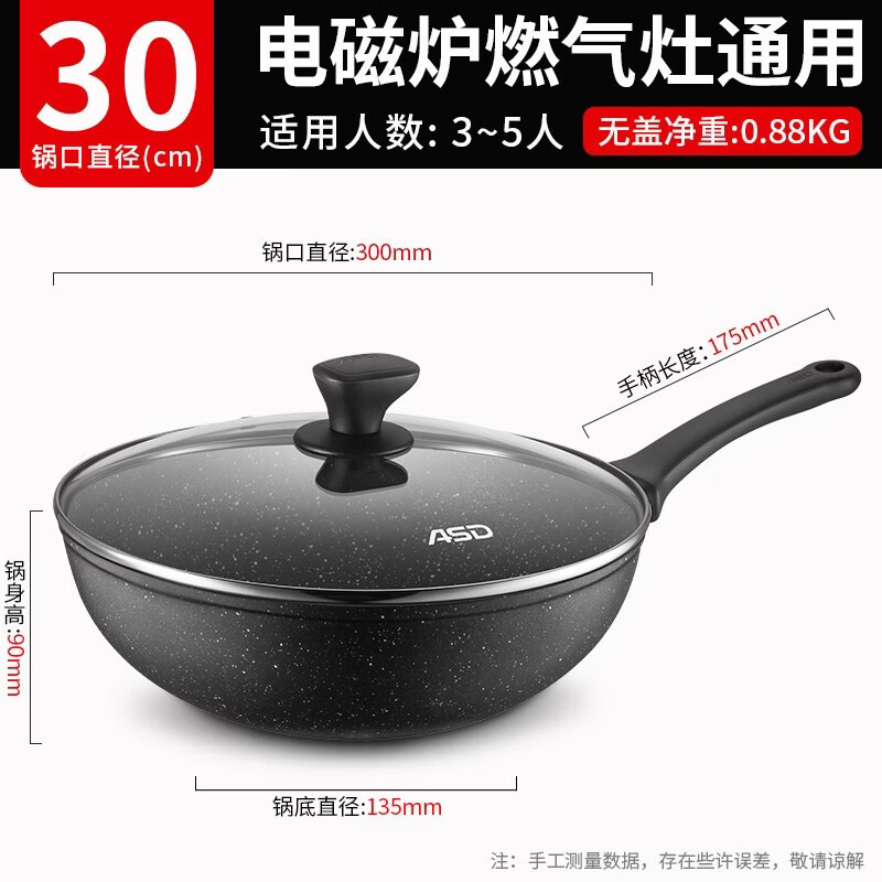 爱仕达不粘锅炒锅电磁炉煤气灶专用家用多功能炒菜锅锅具平底锅 30cm