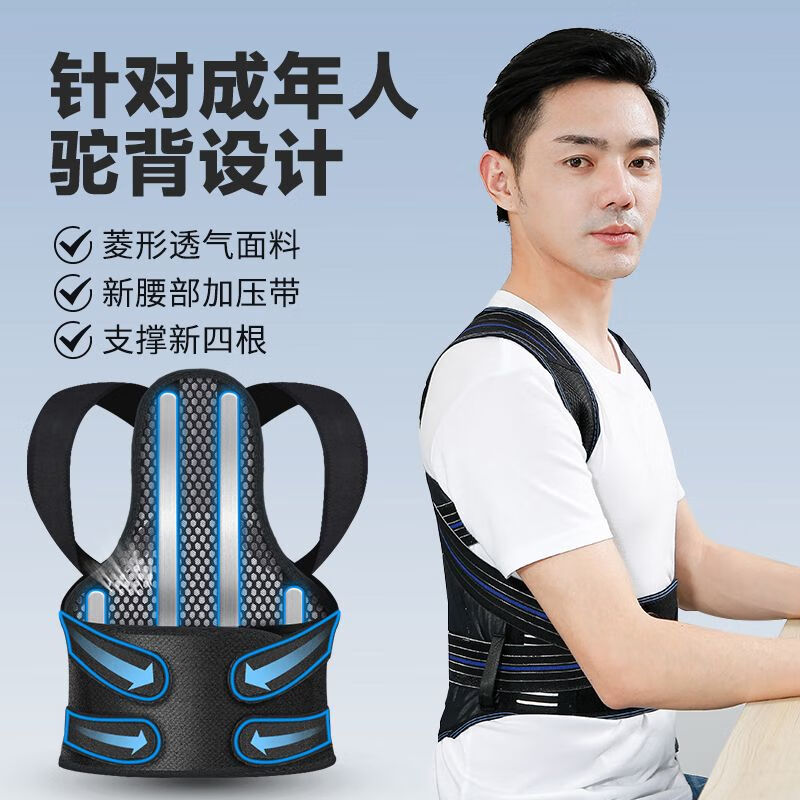 背背佳【医用级】成年人男士女士驼背矫正神器中老年开肩矫姿带透气不勒 【加强铝板龙骨】气质黑-男士 L【85-115斤】