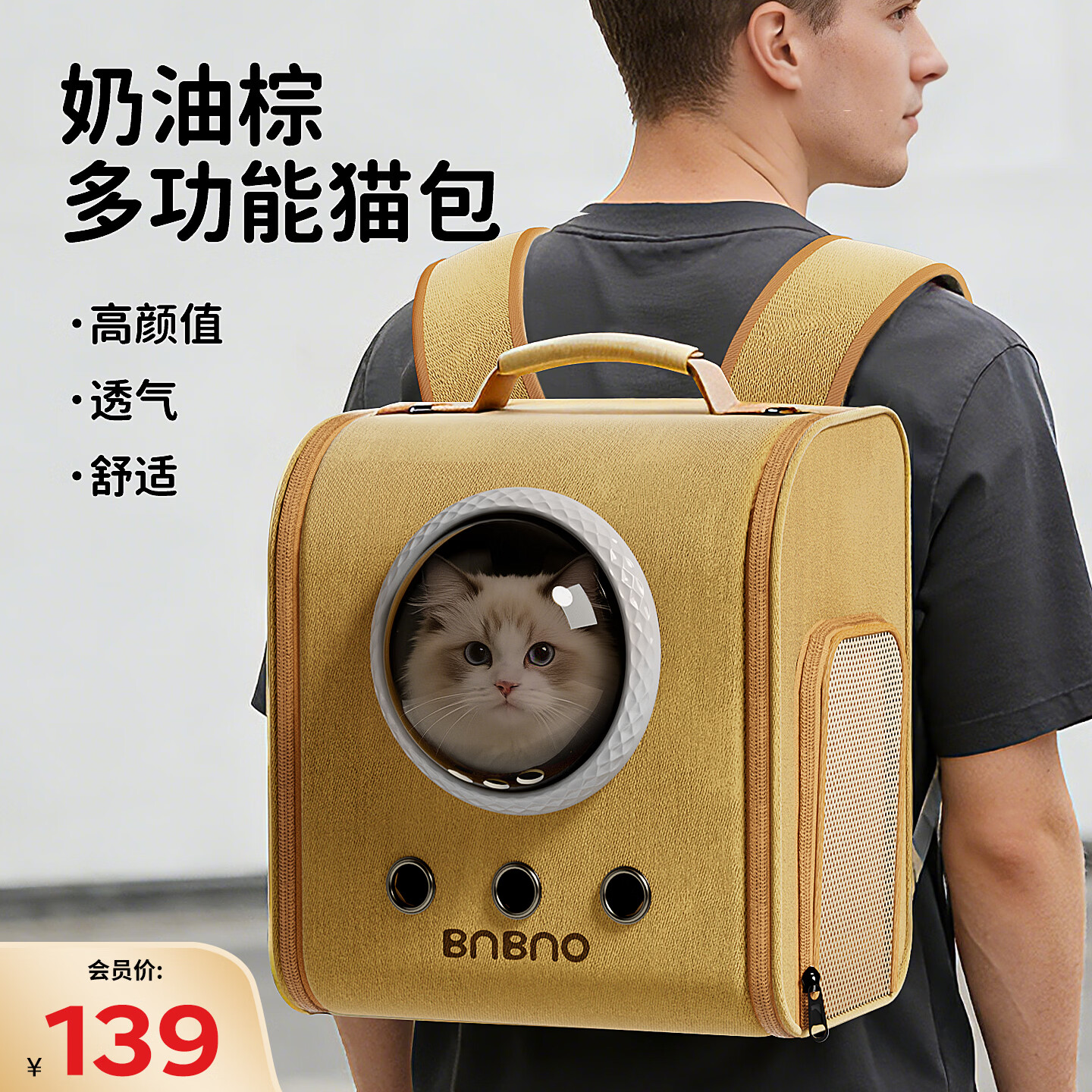 BNBNO猫包外出便携猫咪双肩太空舱背包大容量书包防应激坐车神器