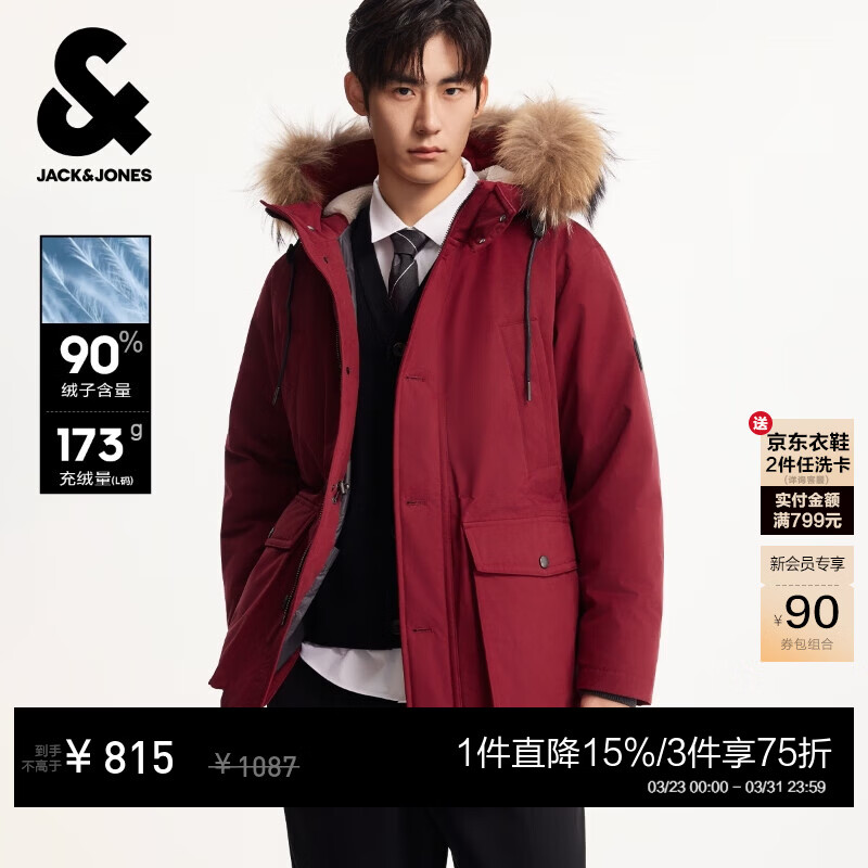 杰克·琼斯（JACK&amp;JONES）男装冬季派克羽绒服抽绳连帽毛领可拆卸宽松纯色外套225412065 F15酒红色 L （180）