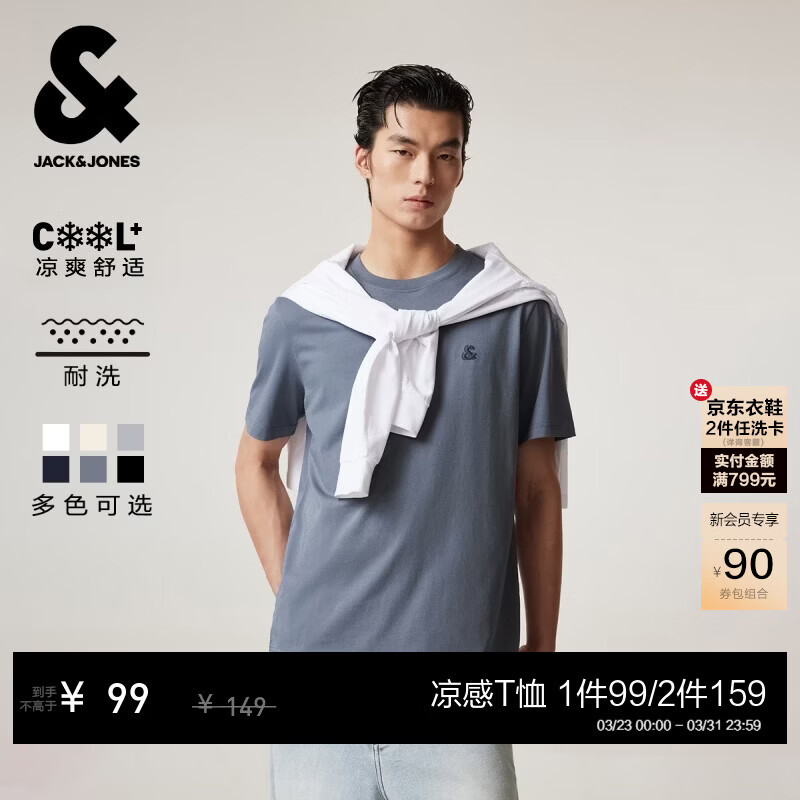 杰克·琼斯（JACK&amp;JONES）26年男装新款【凉感】短袖T恤男士简约纯色透气打底高端耐洗半袖 E39暗灰色 常规 S （170）