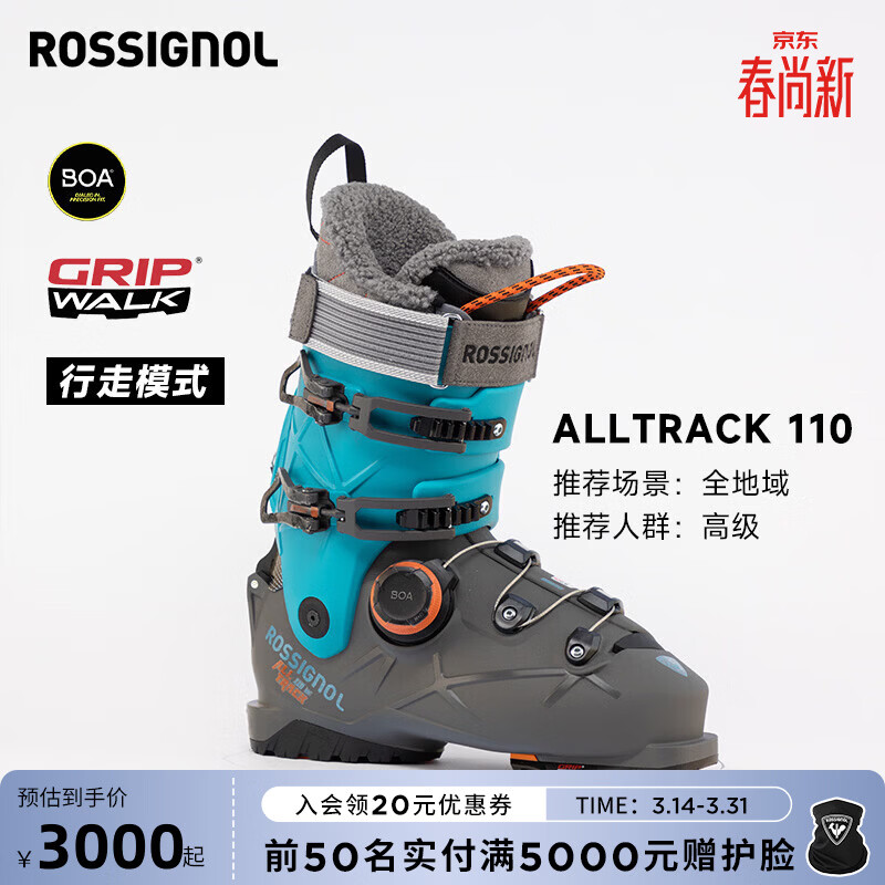 ROSSIGNOL【金鸡】25/26新款男士双板滑雪鞋ALLTRACK全地域BOA快穿专业雪鞋 钢灰色/汽油蓝(硬度110) 40 /41