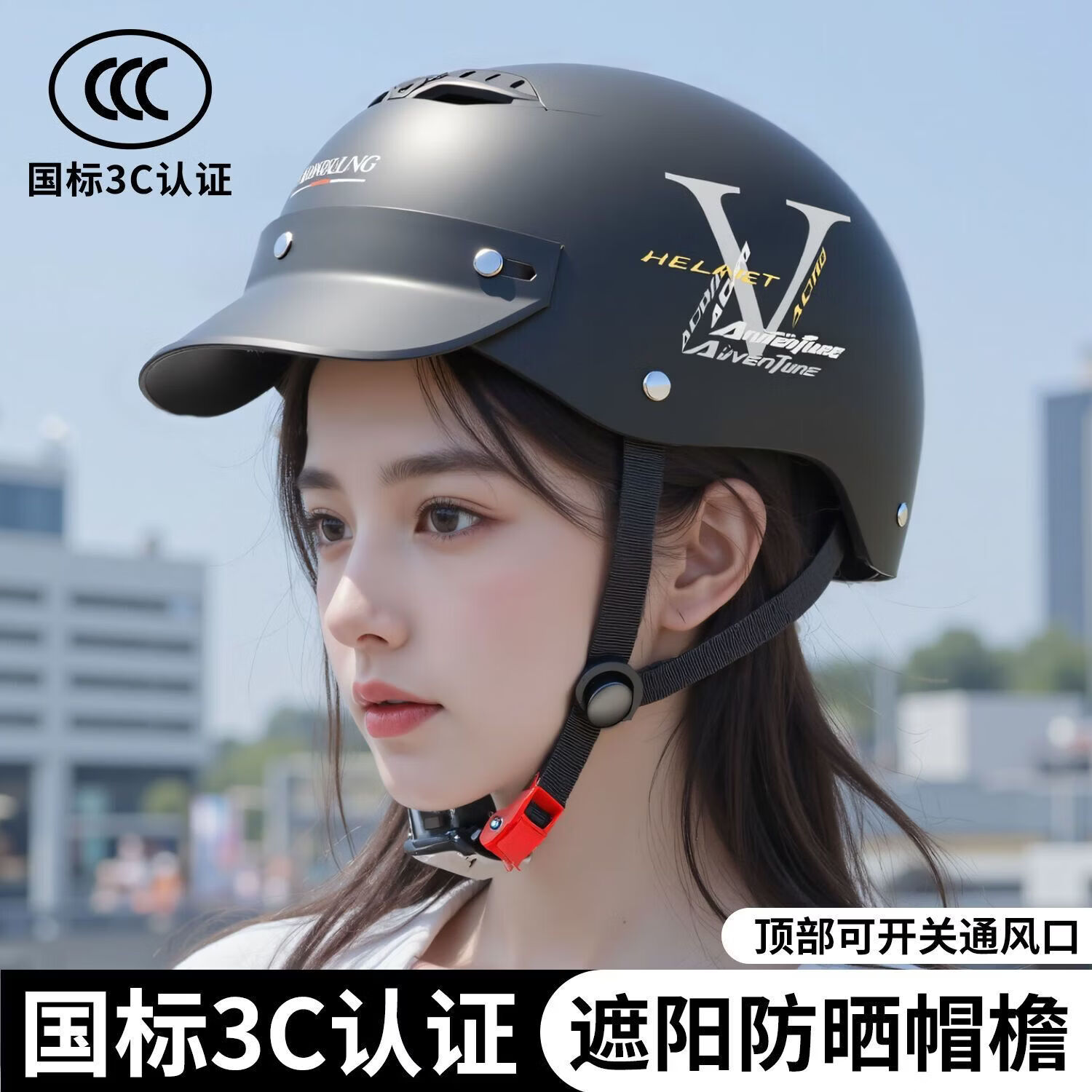 电动摩托车头盔男女士四季通用摩托车夏季防晒安全p 夏季黑色【帽檐+内推茶镜】