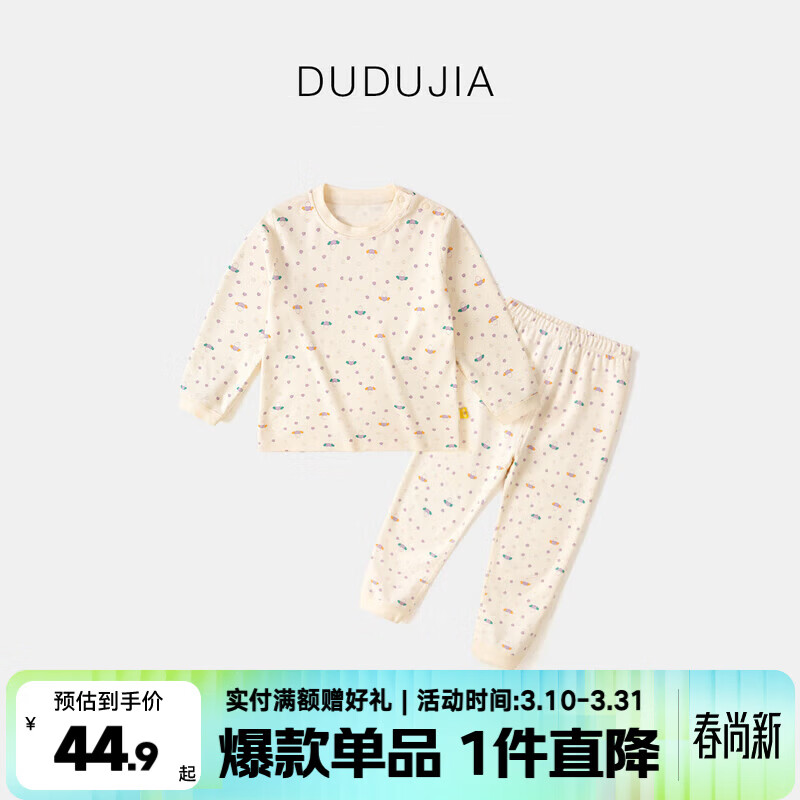 嘟嘟家[棉]宝宝保暖内衣套装春装儿童家居服男童睡衣女童春装睡裤潮 米底紫小兔 100