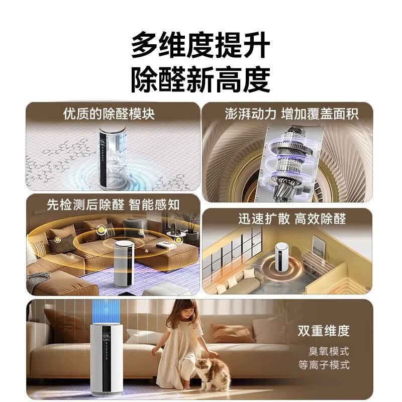 bures百而思空气净化器除甲醛家用新房专用急入住室内换气除烟味神器桌面除菌消毒除异味夏季凉爽到家里 高效除甲醛