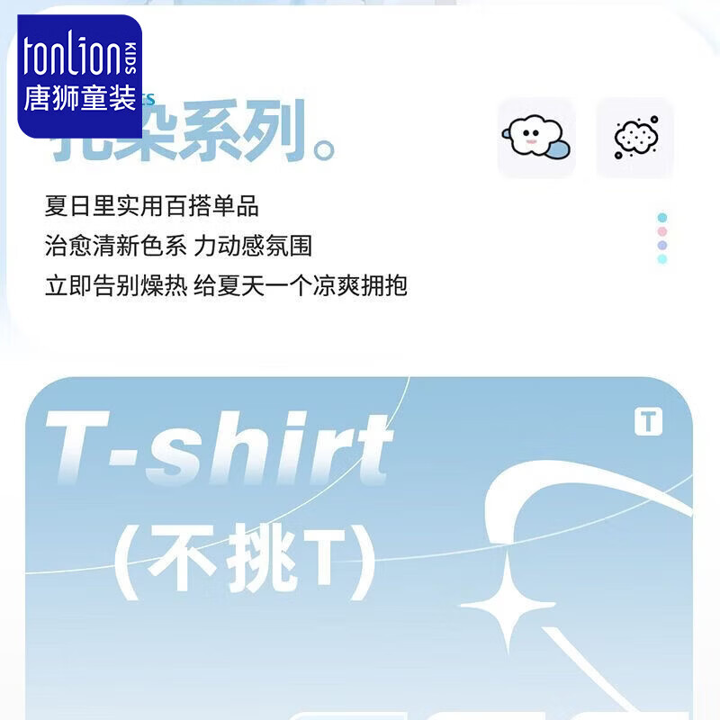 唐狮（TonLion）女童短袖t恤扎染设计童装网红同款小女孩夏季纯棉 紫绿棉 110