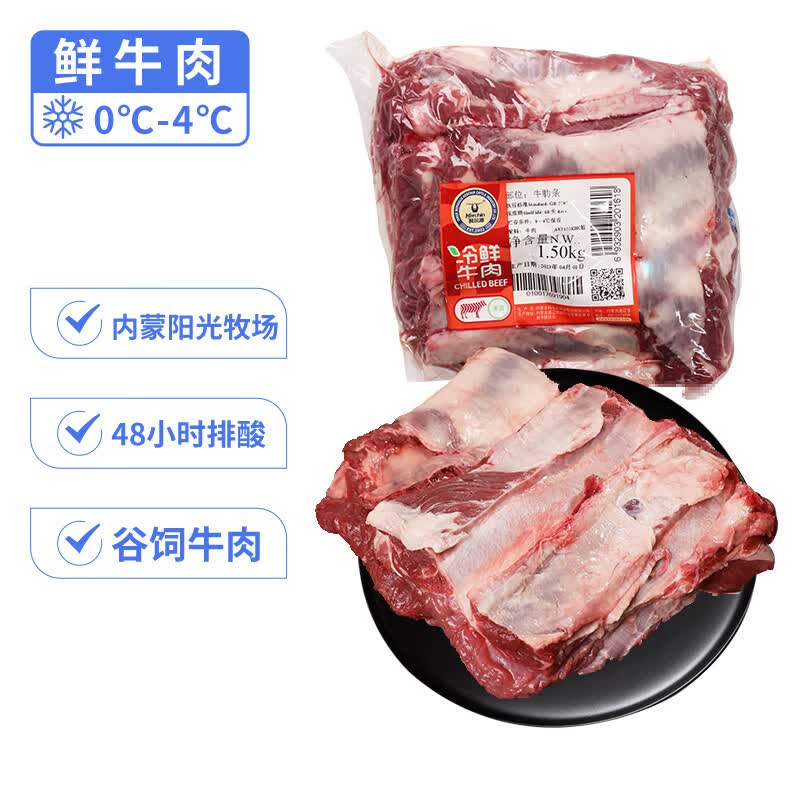 科尔沁【冰鲜牛肉】国产黄牛牛肋条3斤腹肉清真牛肉生鲜源头直发真原切