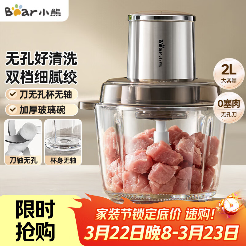 小熊（Bear）绞肉机家用 绞馅机碎肉机绞肉绞菜多功能一体机 辅食机料理搅拌机 打肉机蒜蓉机搅肉机 QSJ-L03P1