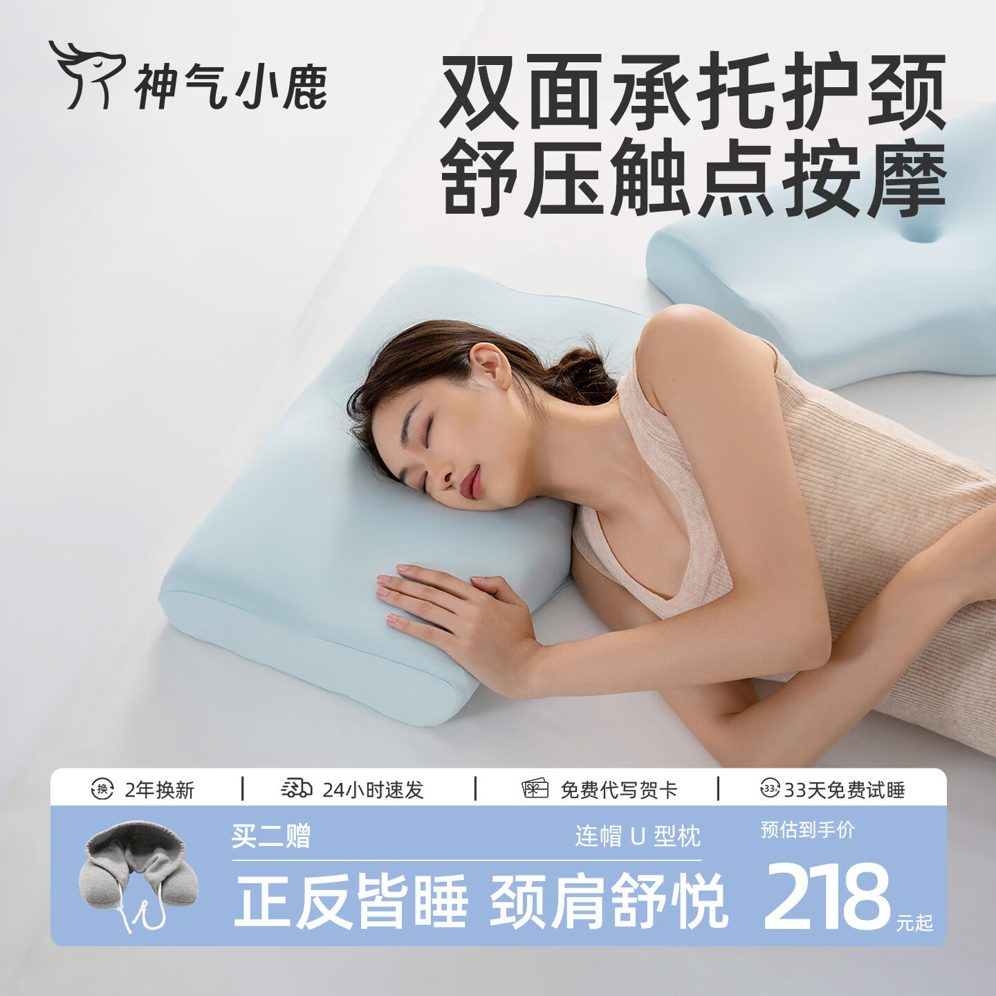 神气小鹿双面承托护颈枕头慢回弹分区护颈椎成人枕芯助睡眠深睡枕安睡枕 高枕9/11cm-裸感亲肤款 单只