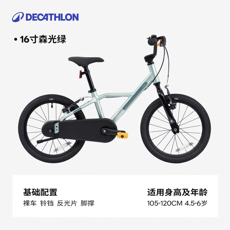 迪卡侬儿童城市自行车16寸3-6岁青少年可调节轻便自行车-5532176