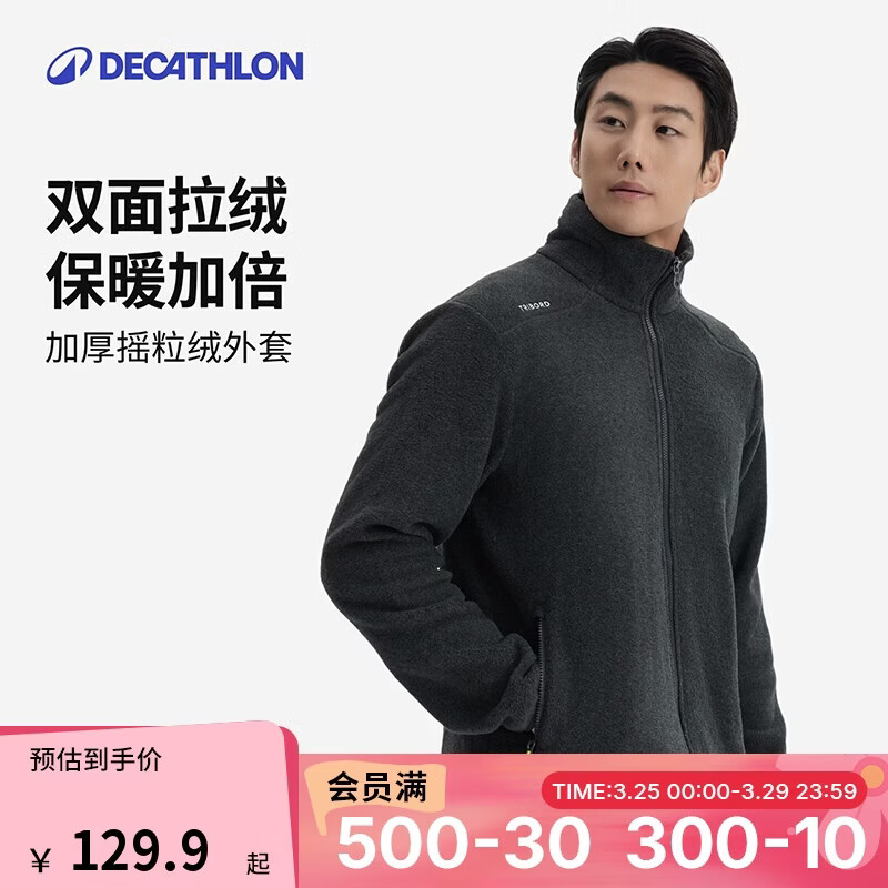 迪卡侬户外抓绒衣男摇粒绒外套内胆加厚抓绒外套女卫衣帆船5245222