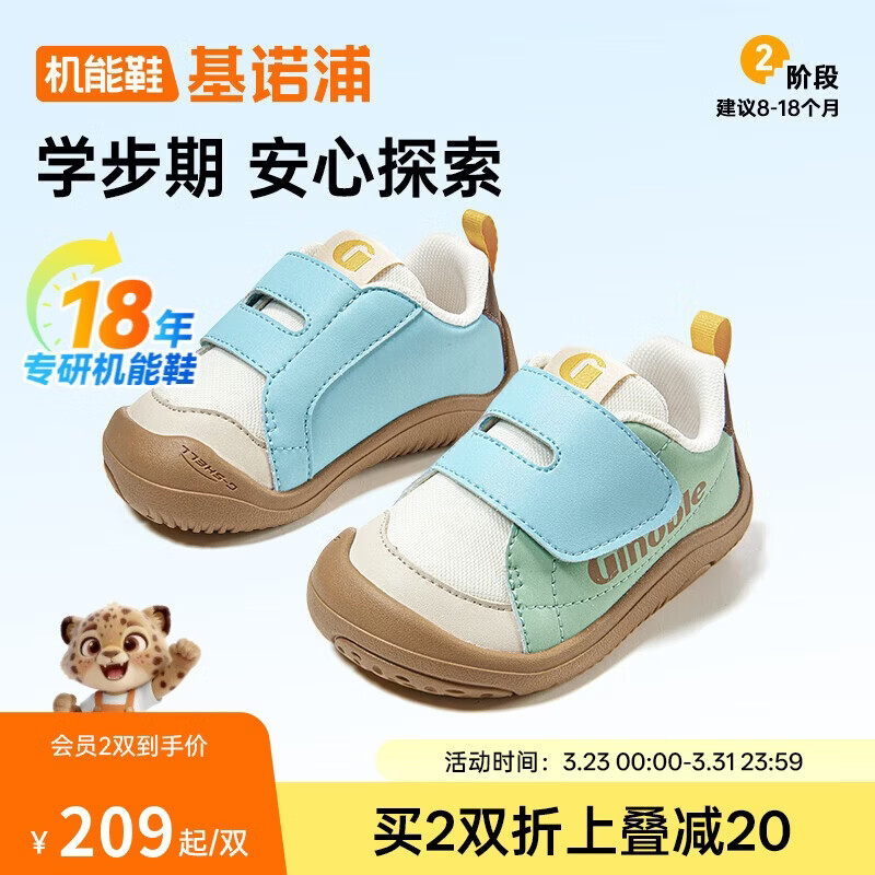 基诺浦春秋季软底透气学步鞋婴儿机能鞋男女儿童宝宝鞋子GB2480冰蓝