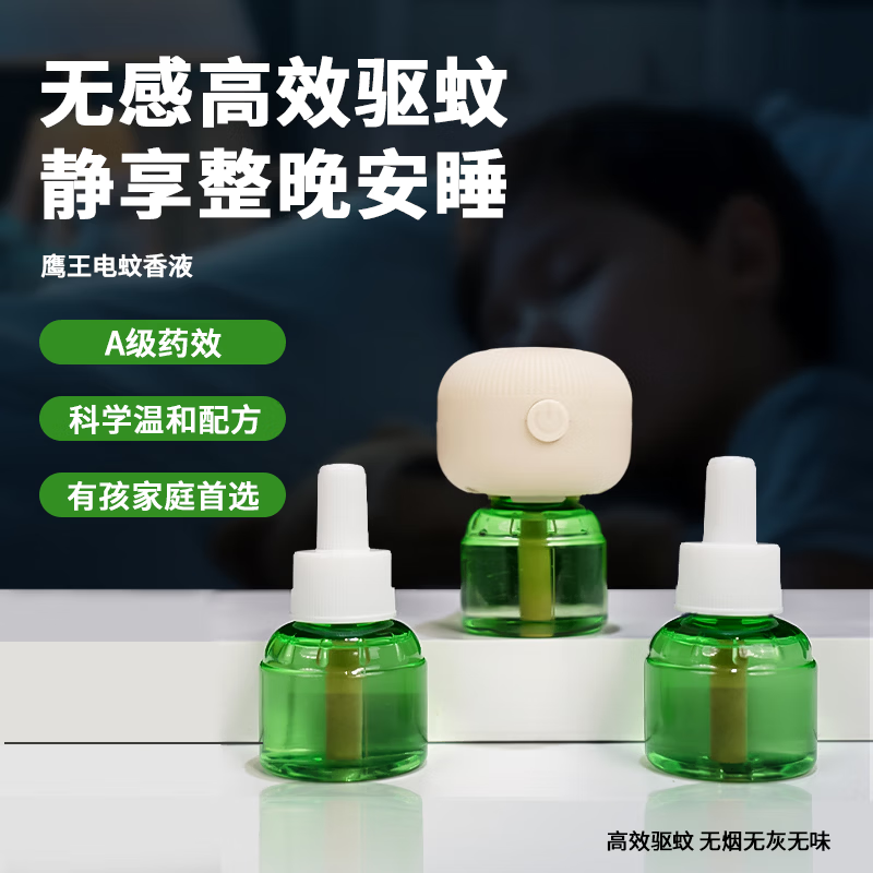 鹰王蚊香液电蚊香液驱蚊液定时加热器驱蚊防蚊蚊香基孔肯雅热无香型 【可用240晚*】4液1器
