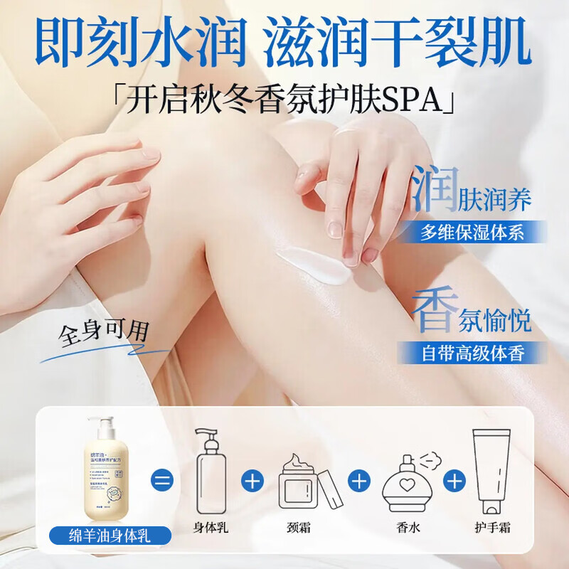 ehmznv绵羊油身体乳高保湿滋润肌肤补水不油腻防裂改善干燥粗糙 绵羊油身体乳* 500ml 1瓶