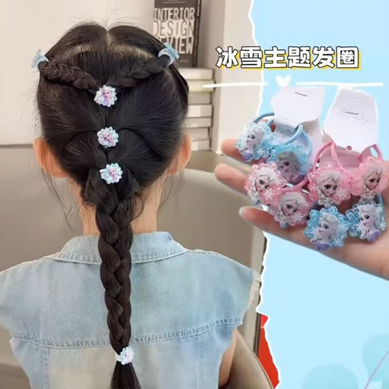 小女孩新蓝色艾莎公主发绳甜美花花头绳组合小公主扎头发高弹皮筋 粉色爱莎5对 1个