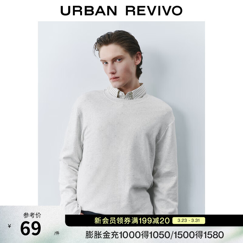 UR春季新款男装时尚休闲百搭打底圆领长袖T恤UMU450009 浅灰花灰 L